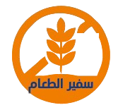 SAFIR FOOD COMPANY FOR IMPORTING FOODSTUFF